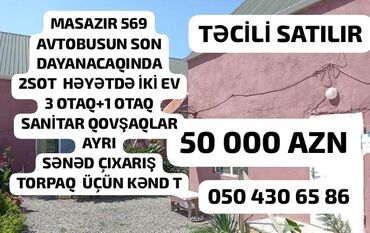 купить дом ивановка: Ev