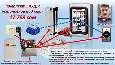 лифт: Дверной кодовый замок, Новый, Для входных дверей, Для ворот, Другое назначение, Платная установка — 1