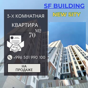 Продажа квартир: 3 комнаты, 70 м², Элитка, 12 этаж, Дизайнерский ремонт