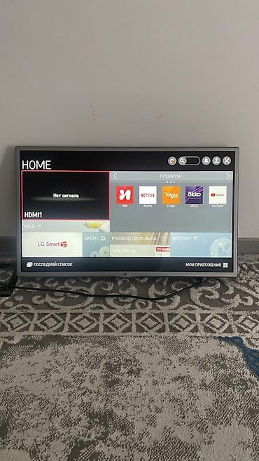 Телевизоры: Телевизор LG с функциями Smart TV. Основные особенности: - Диагональ — 2