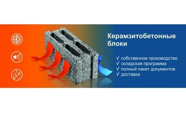 Строительный кирпич: Кирпич - Дешевле, теплее, прочнее и с фасадом Сары Таш at lalafo.kg — 2 Строительный кирпич: Кирпич - Дешевле, теплее, прочнее и с фасадом Сары Таш — 2