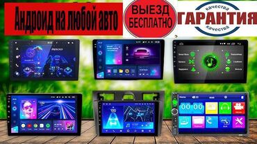 монитор для авто: Жаңы, Стандарттык эмес, 10 ", Android (камтылган ОС), Apple Carplay, Android Auto, 64 Гб ПЗУ