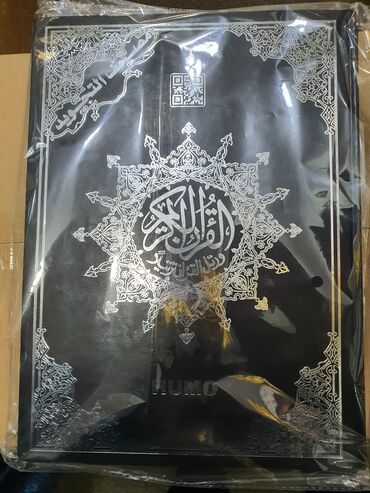 Книги, журналы, CD, DVD: Коран книги!