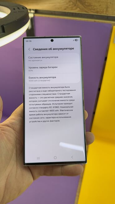 Samsung: Samsung Galaxy S23 Ultra, Б/у, 256 ГБ — 7