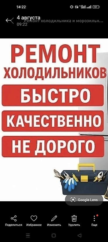 стежка: Ремонт бытовой техники: - Холодильники: диагностика, устранение — 1