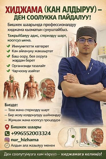 Врачи |