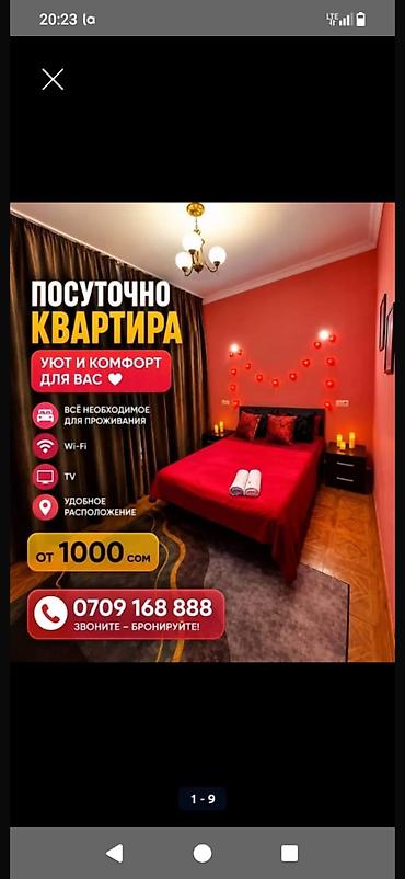 Гостиница гостиницы гостиница 2 часа 1000 ночь 2000 сутки 3000 вайфай