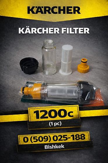 полка в ванну: Фильтры для стиральных машин Фильтр для моек kärcher высокого — 1