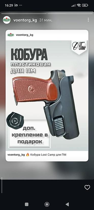 волейболный обувь: Кобура Lost Camp для ПМ (пистолет Макарова) - Материал: прочный — 1
