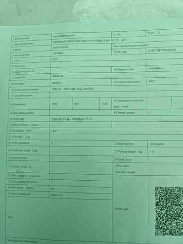 Скутеры: Скутер Tank, 50 куб. см, Бензин