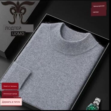 Свитера: Мужской свитер, Все размеры, Новый — 2