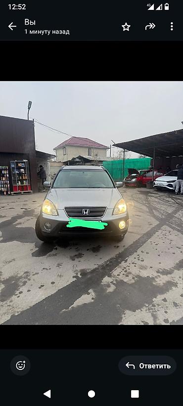 Honda: Honda CR-V: 2006 г., 2.4 л, Автомат, Бензин, Кроссовер — 14