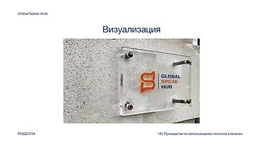 Графические дизайнеры: Графический дизайнер — 19