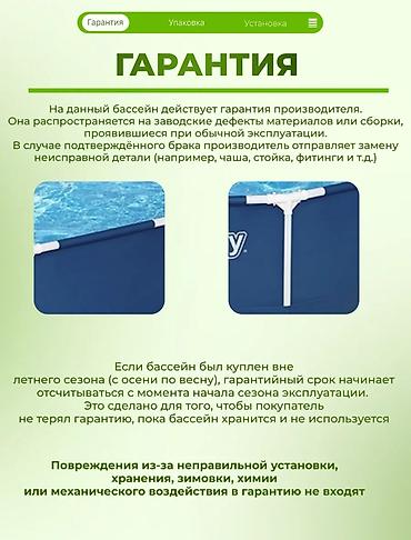 Бассейны: Каркасный бассейн Bestway Steel Pro Основные параметры: - Объем: 6 — 5