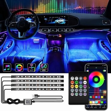 аксессуары авто: RGB подсветка салона с яркими светодиодами и пультом управления