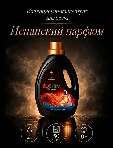сейф советский: Средство для стирки: Гель — 6