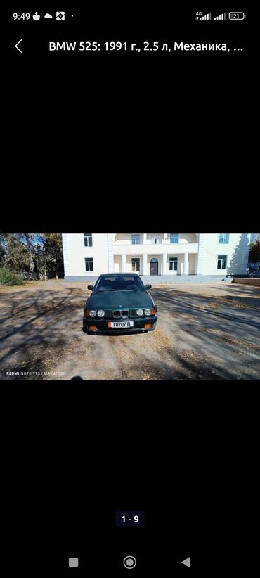 BMW: BMW 525: 1991 г., 2.5 л, Механика, Бензин, Седан