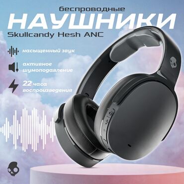 Наушники: Полноразмерные, SkullCandy, Новый, Беспроводные (Bluetooth), Студийные