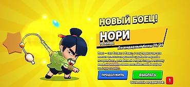 rog ally: Мэнди в Прайме Игровой контент Brawl Stars: - Эксклюзивная сила «В — 3