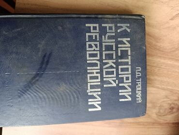 Ədəbiyyat: Sovet dövrünə aid rusdilli ədəbiyyat və məişət bukletləri toplusu - — 18