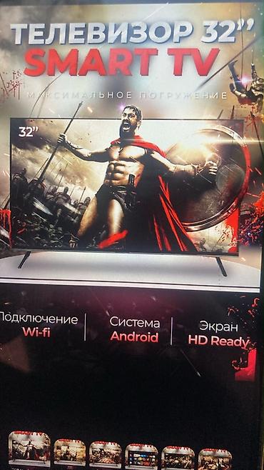 аренда лэд экрана: Телевизор 32" Smart TV - Экран: 32 дюйма, HD Ready - Платформа — 4
