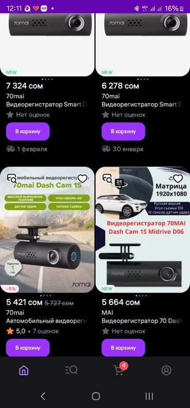 айфон 10 на запчасти: AZ - Car Video Capture Жаңы