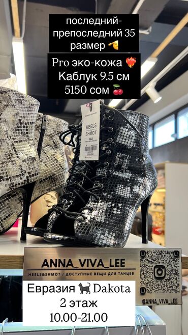 танцевальные каблуки: Туфли для танцев Каблук 9.5 см От 34 по 39 размер Модели: Pro
