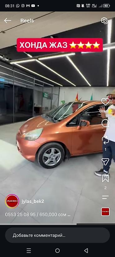 jetour dashing: Honda Jazz: 2007 г., 1.3 л, Механика, Бензин, Хэтчбэк — 1