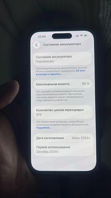 айфон 15 прл: IPhone 15, 128 ГБ, цвет голубой рассмотрю обмен памятью 512 -1терабайт — 4