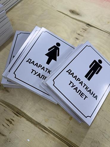 Изготовление рекламных конструкций: | Таблички, | Разработка дизайна — 6