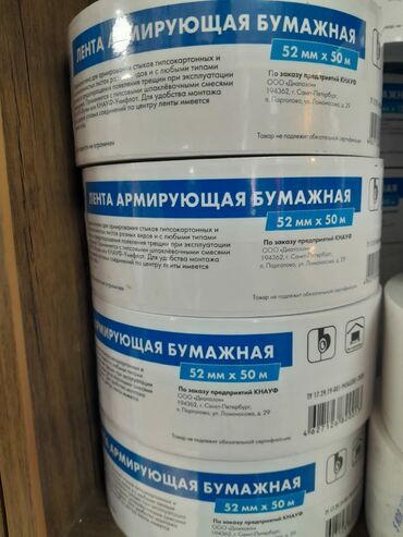 generator temiri: Knauf armatur kağız lenti, gips kartonlarının və digər materialların