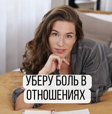 Сулуулук жана ден-соолук: Психолог, уберу причину боли. 🔹 Если ты устала от неопределённости