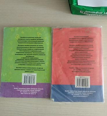 solutions elementary: Русский язык, 4 класс, Б/у — 2