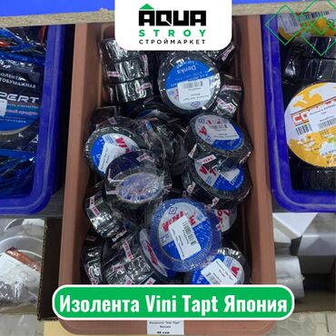 пластик для потолка цена бишкек: Изолента Vini Tapt Япония Для строймаркета "Aqua Stroy" качество
