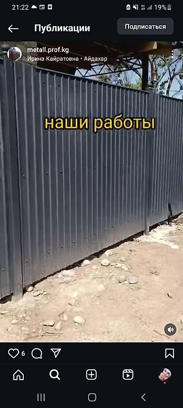 Металлические заборы: Прочный забор из профнастила серого цвета. Вертикальные гофрированные at lalafo.kg — 4 Металлические заборы: Прочный забор из профнастила серого цвета. Вертикальные гофрированные — 4