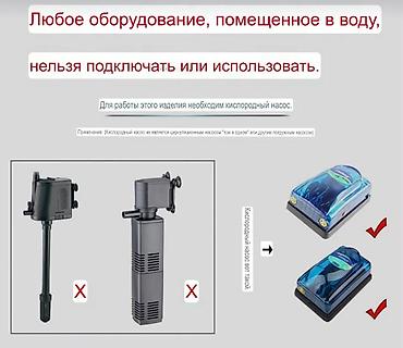 Аквариумы: Аэролиния для аквариума с двумя распылителями. Длина шлангов-по 1,5 — 4