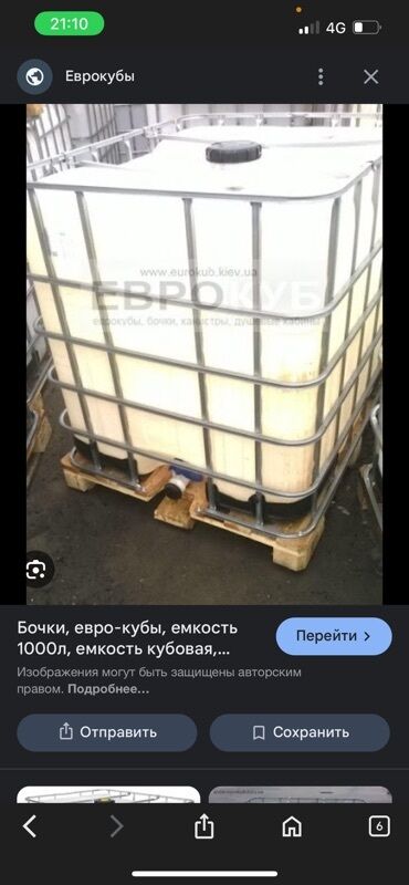 купить контейнер 20 футов: Еврокуб (IBC-контейнер) 1000 л - Объем: 1000 литров - Материал