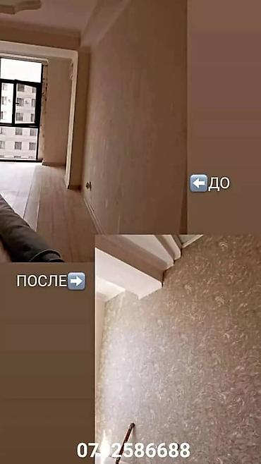 Поклейка обоев: Поклейка обоев, Демонтаж старых обоев | Фотообои, Бумажные обои, Виниловые обои Больше 6 лет опыта — 26