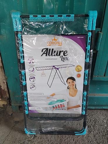 вешалка гардеробная: Сушилка для белья CORONA Allure Lux - Напольная раскладная — 1