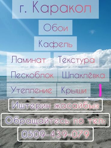 бытовая химия оптом со склада: Обделка! Кырыша! Обои! Гипсакардон! Фасад! Шпатлевка! !!!!! Краска!!