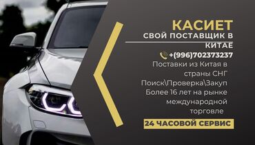 логистическая компания: Касиет — ваш поставщик в Китае - Поставки из Китая в страны СНГ -