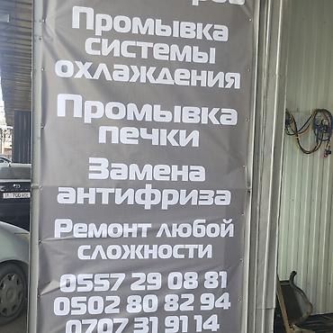 Ремонт автокондиционеров и печек: Замена радиатора печки, Круглосуточно, Легковое авто, Грузовой транспорт и спецтехника — 24