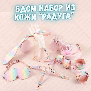 БДСМ‑набор из кожи «Радуга» Яркий комплект для ролевых игр с