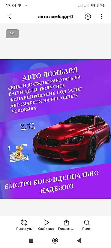деньги проценты: Автоломбард | Займ — 1