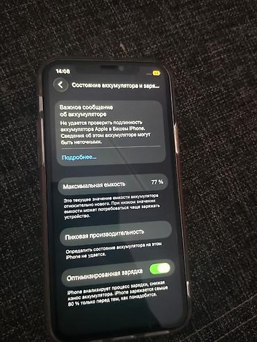 Мобильные телефоны: IPhone 11 Pro, Б/у, 256 ГБ, Золотой, Чехол, 77 % — 6