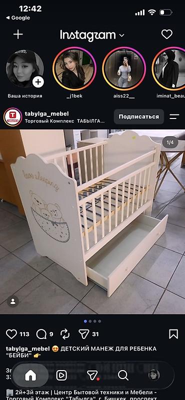 купить детский манеж: Детский манеж-кроватка «Бейби». - Тип: детский манеж/кроватка с — 1