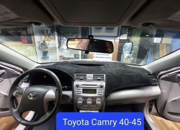 делаем справки: Накидка на панель Toyota Camry 40-45 Изготовление 3 дня •Материал