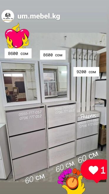 Полки для обуви: Узкая, компактная обувница без ручек Отличное решение для узкого — 29