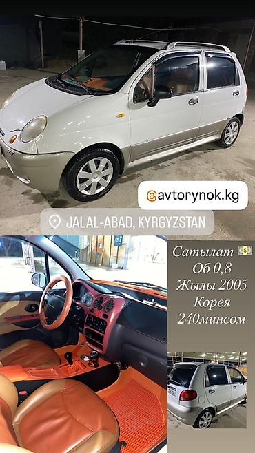 авто европа: Daewoo Matiz: 2005 г., Бензин, Хэтчбэк — 9