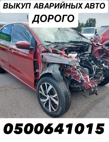 бмв х8: Скупаем аварийный авто